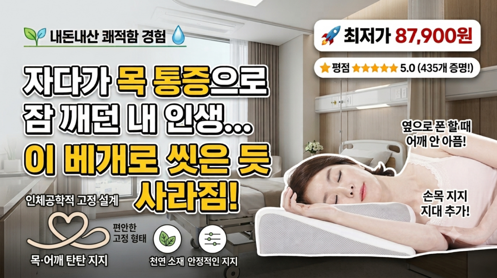 심한 목 통증과 어깨 결림 해결! 마이미 잠으로 옆잠베개 내돈내산 솔직후기 제품 이미지