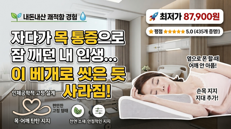 심한 목 통증과 어깨 결림 해결! 마이미 잠으로 옆잠베개 내돈내산 솔직후기